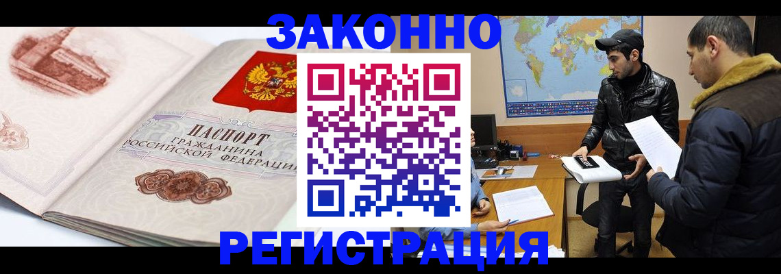 прописка гарантия в Ельне