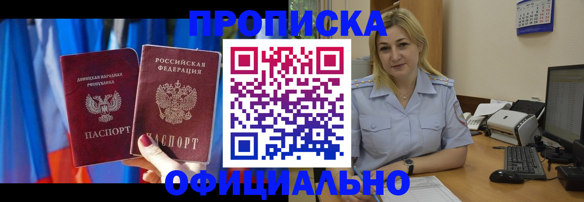 временная регистрация для всех в Ельне